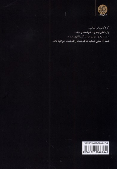 تاریخ عشق و عصیان